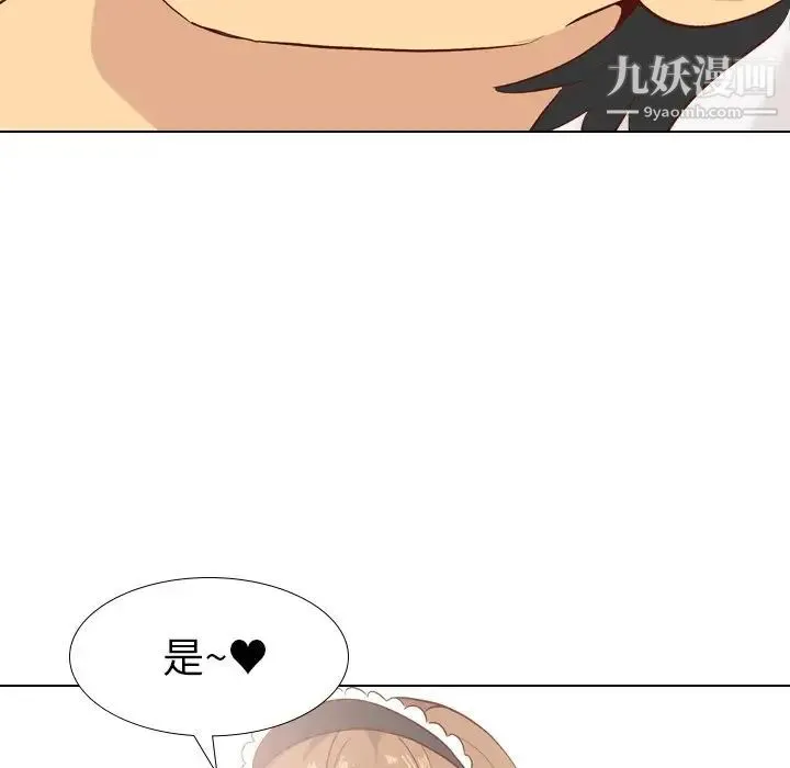 毫无保留的她 第26话 第114页