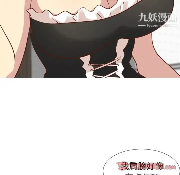 毫无保留的她 第26话 第75页