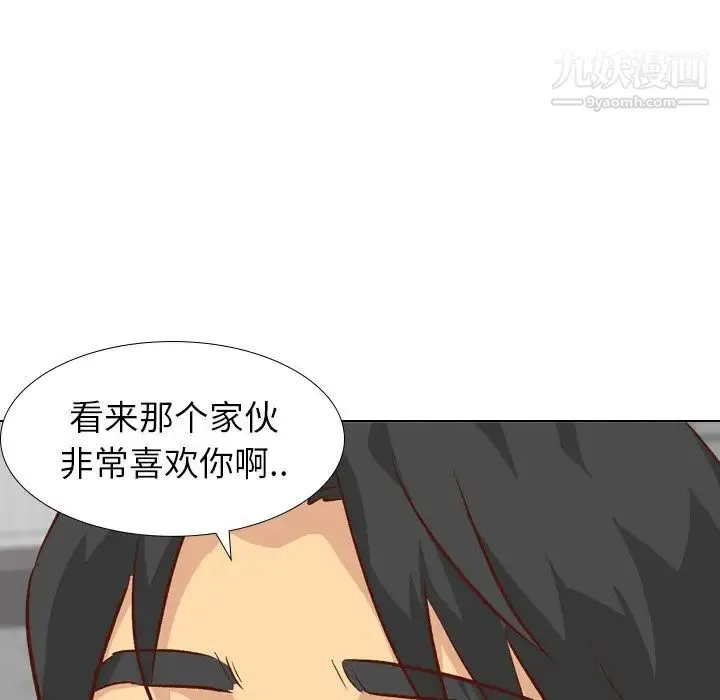毫无保留的她 第26话 第148页