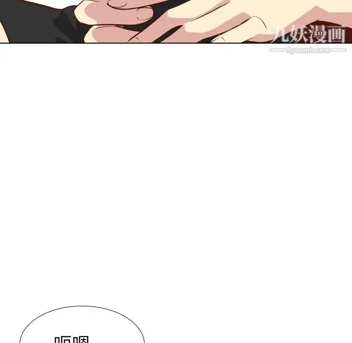 毫无保留的她 第26话 第108页