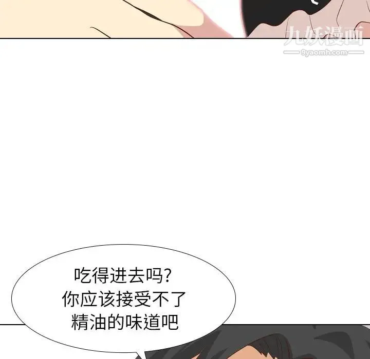 毫无保留的她 第26话 第122页