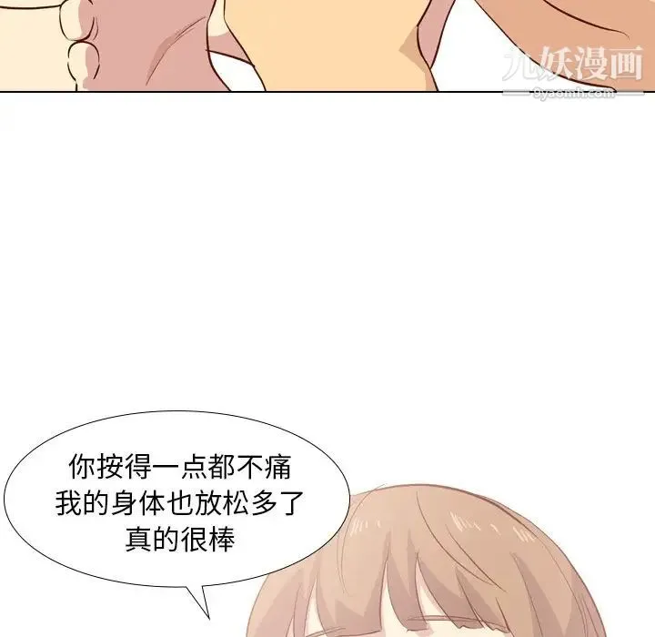 毫无保留的她 第26话 第29页
