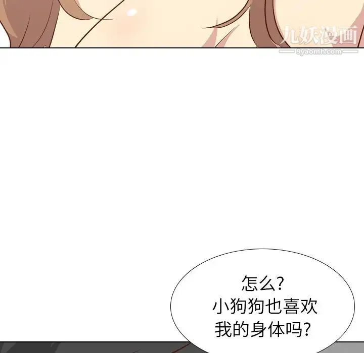 毫无保留的她 第26话 第62页