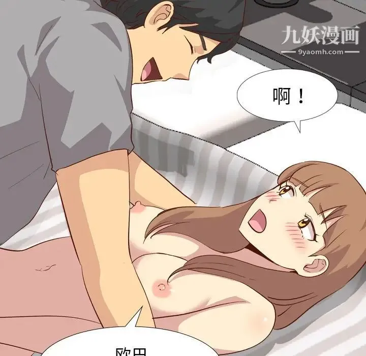 毫无保留的她 第26话 第65页