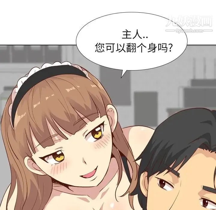 毫无保留的她 第26话 第91页