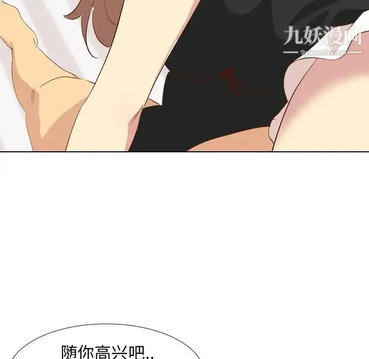 毫无保留的她 第26话 第112页