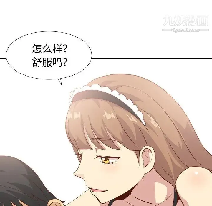 毫无保留的她 第26话 第85页