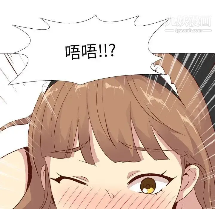 毫无保留的她 第26话 第142页