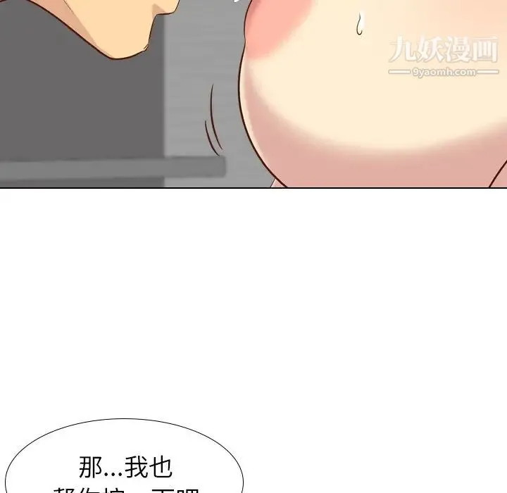 毫无保留的她 第26话 第60页