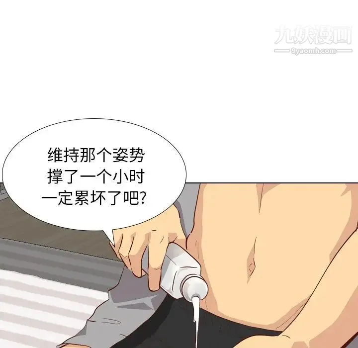 毫无保留的她 第26话 第20页