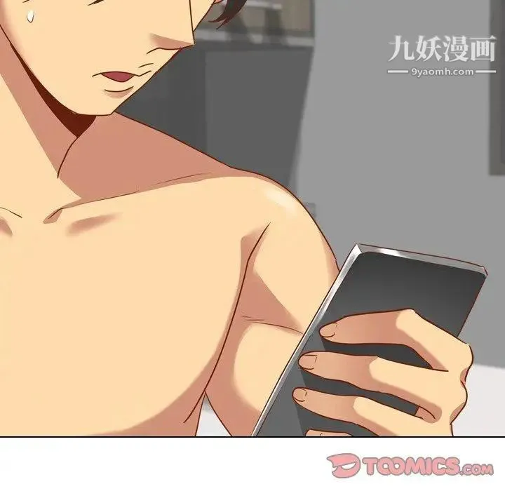 毫无保留的她 第11话 第38页