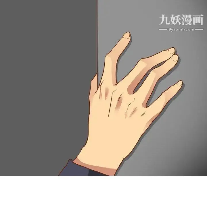 毫无保留的她 第11话 第23页