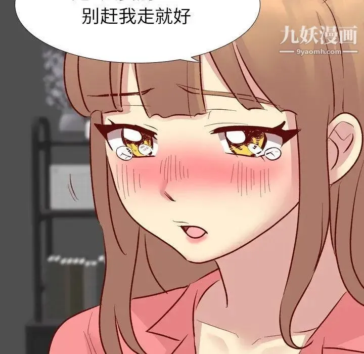 毫无保留的她 第11话 第111页