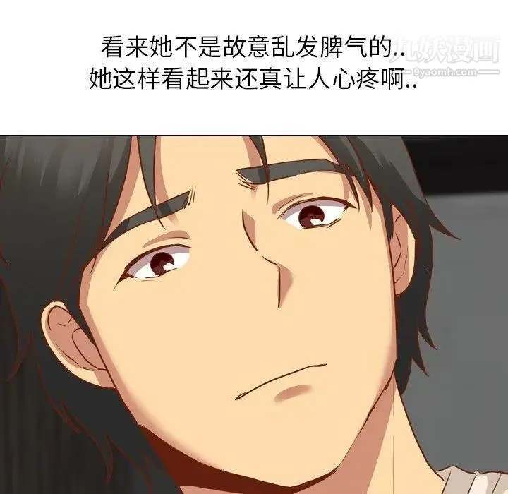 毫无保留的她 第11话 第60页