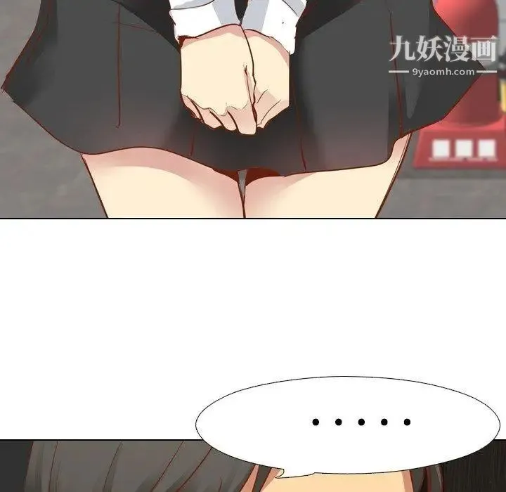 毫无保留的她 第11话 第53页