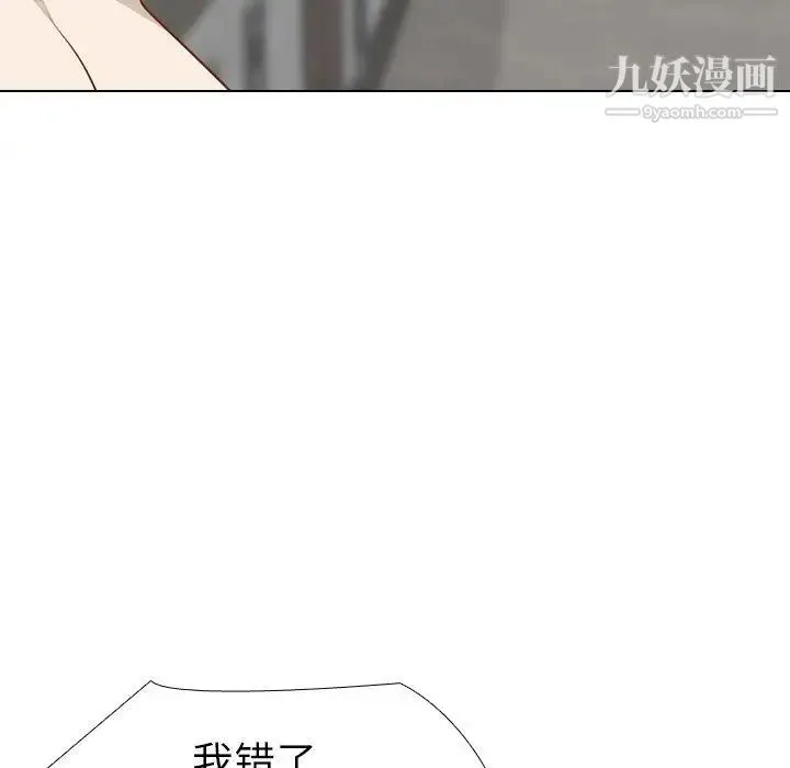 毫无保留的她 第11话 第75页