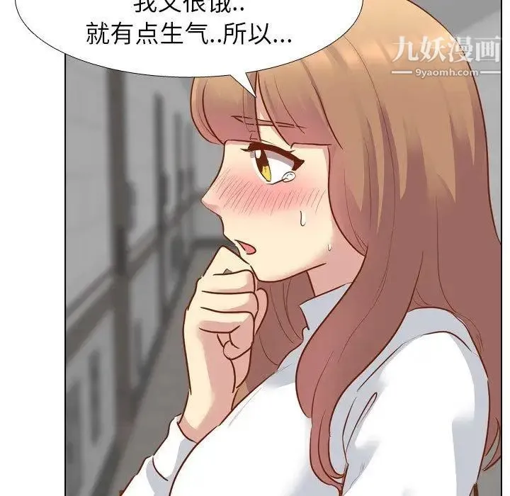 毫无保留的她 第11话 第70页