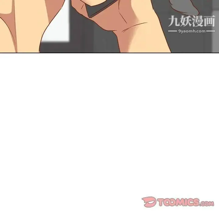 毫无保留的她 第11话 第44页