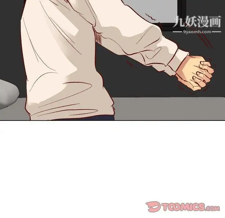 毫无保留的她 第11话 第97页