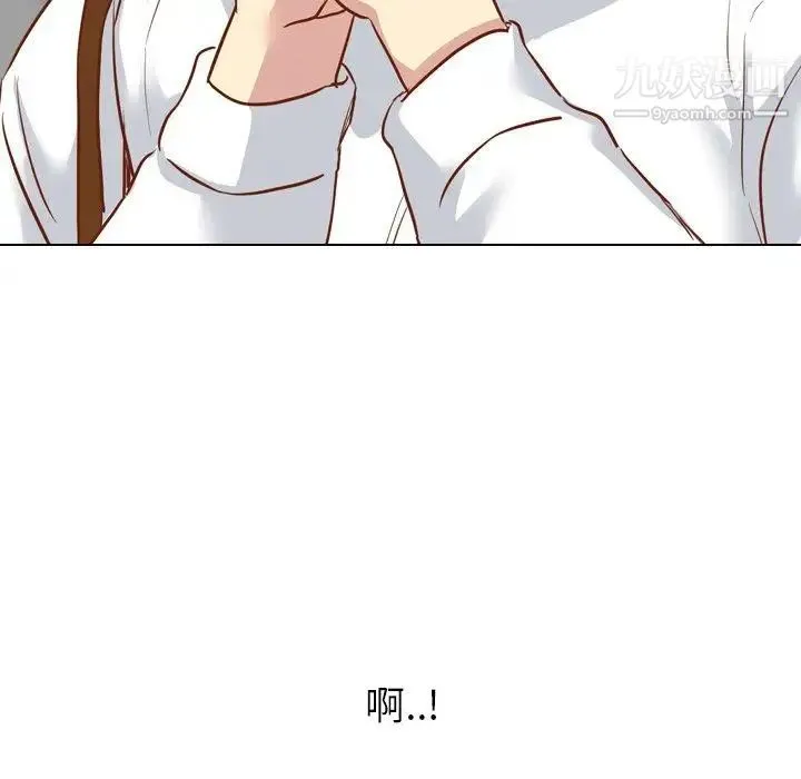 毫无保留的她 第11话 第77页
