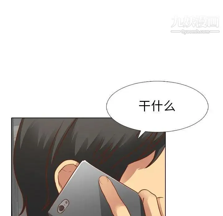 毫无保留的她 第11话 第39页