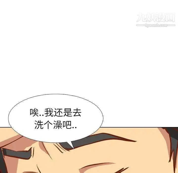 毫无保留的她 第11话 第24页