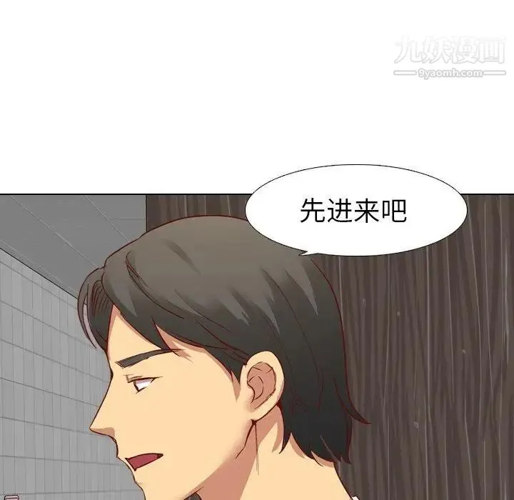 毫无保留的她 第11话 第84页