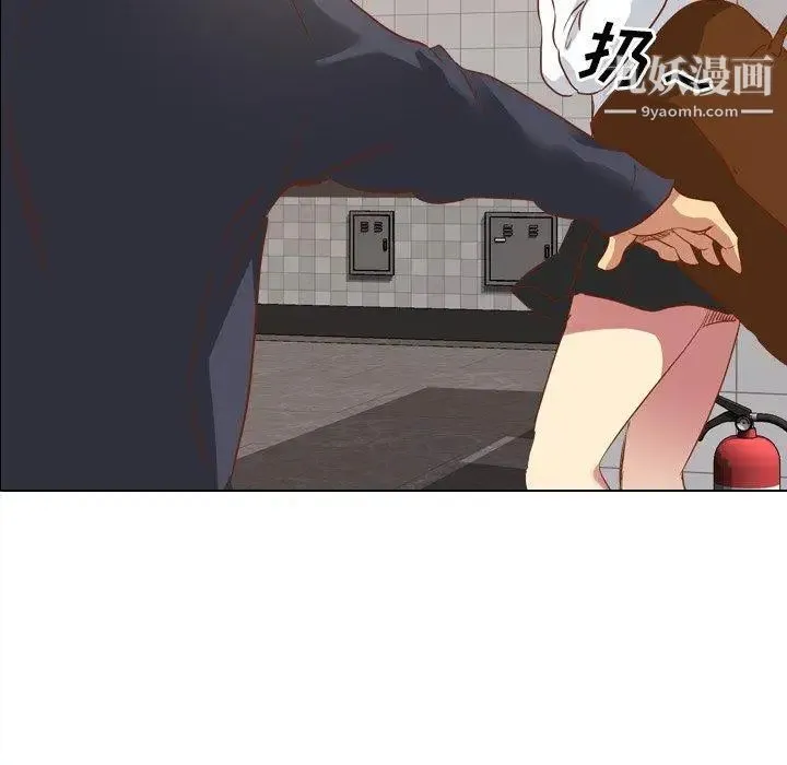 毫无保留的她 第11话 第7页