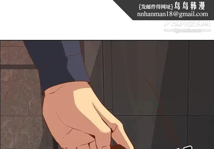 毫无保留的她 第11话 第1页