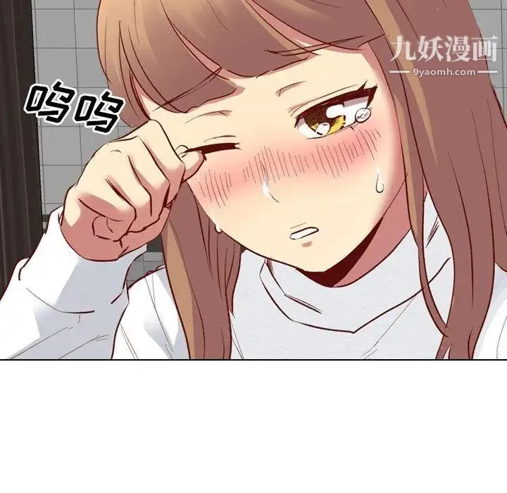 毫无保留的她 第11话 第89页