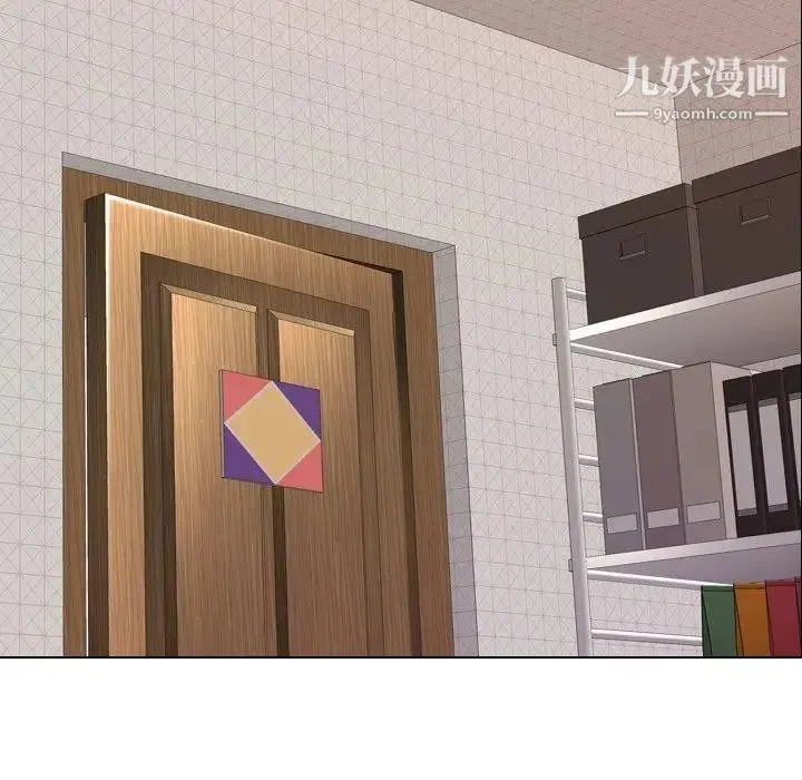 毫无保留的她 第11话 第16页