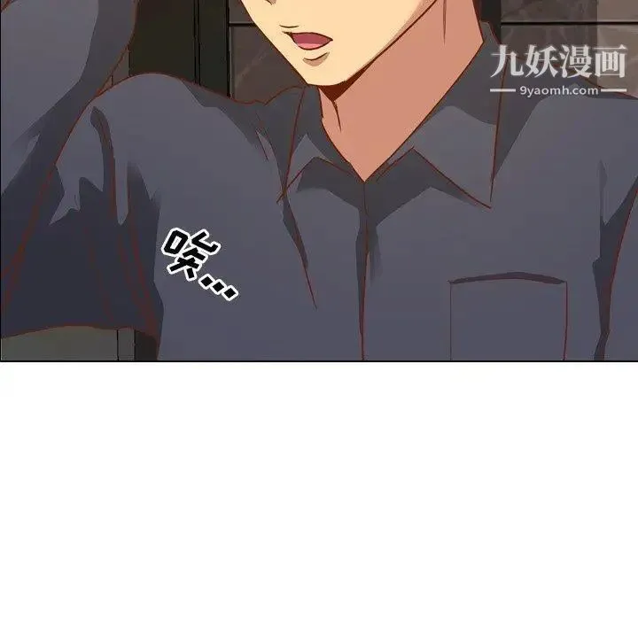 毫无保留的她 第11话 第13页