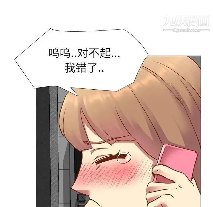 毫无保留的她 第11话 第41页
