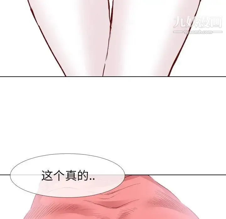 毫无保留的她 第11话 第102页