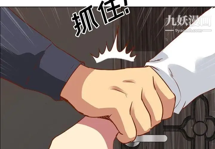 毫无保留的她 第11话 第4页