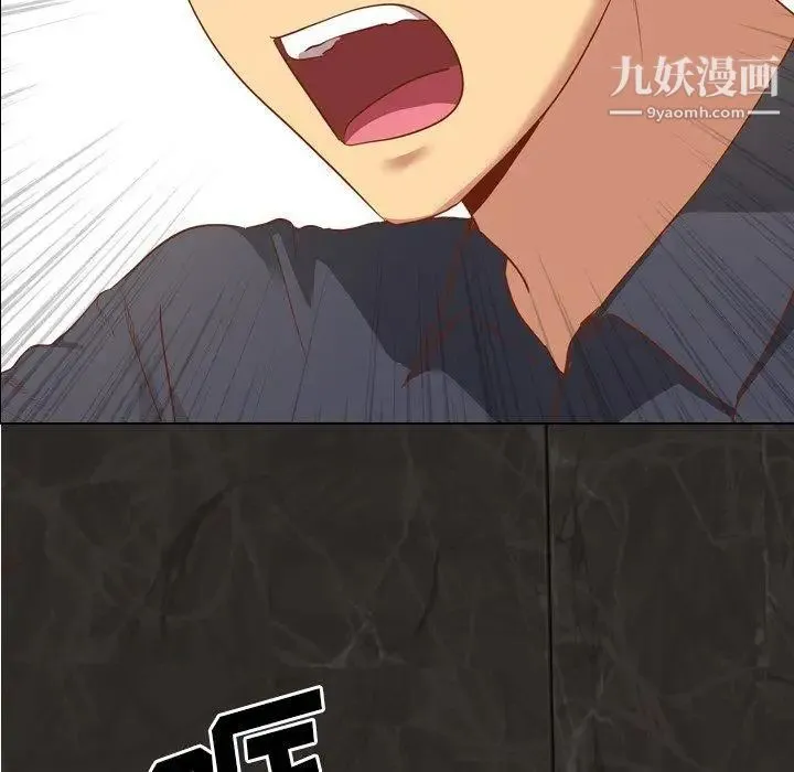 毫无保留的她 第11话 第9页