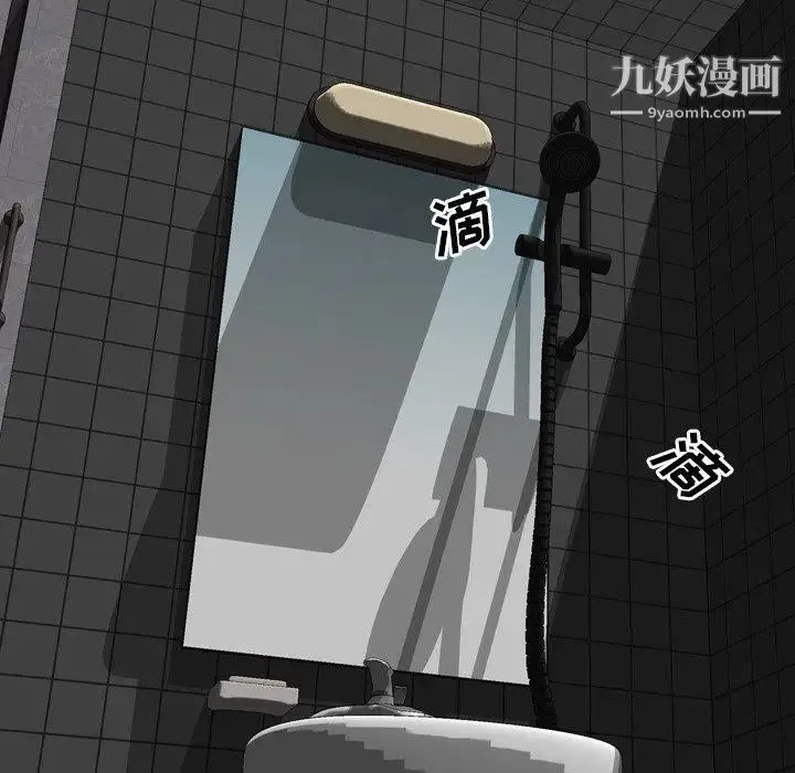 毫无保留的她 第11话 第27页