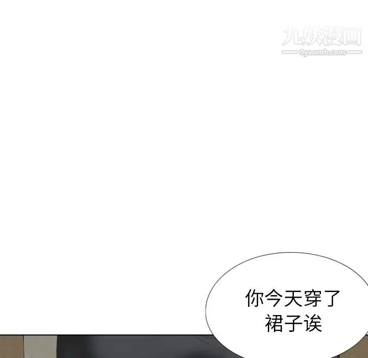 毫无保留的她 第35话 第80页