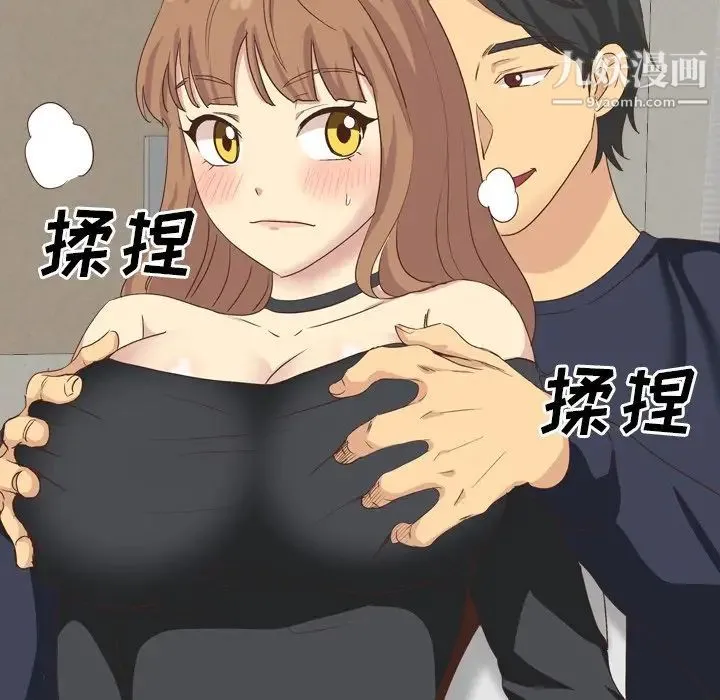 毫无保留的她 第35话 第108页