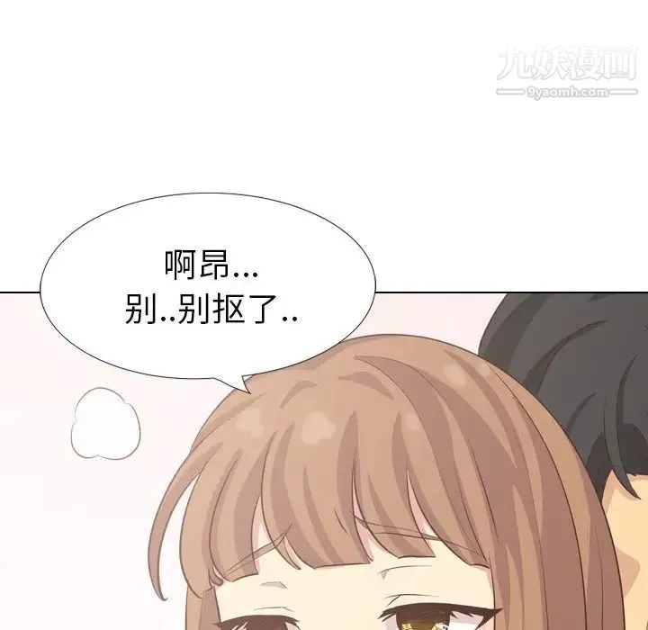 毫无保留的她 第35话 第116页