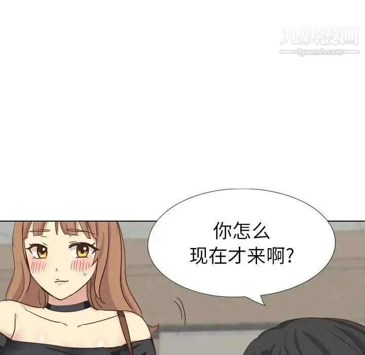 毫无保留的她 第35话 第15页