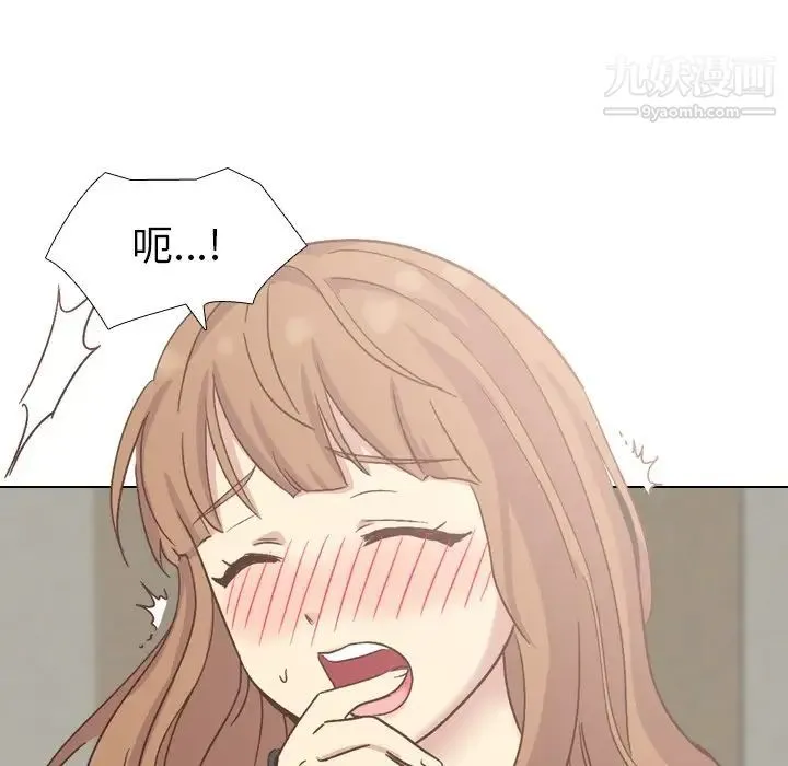 毫无保留的她 第35话 第44页