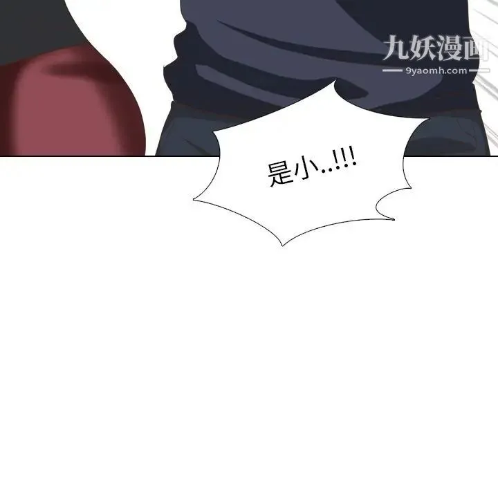毫无保留的她 第35话 第128页