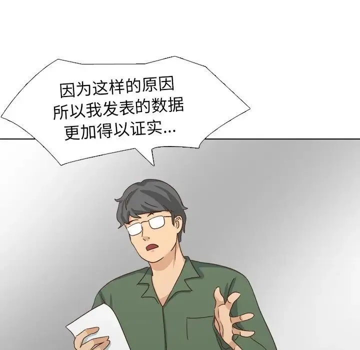 毫无保留的她 第35话 第49页