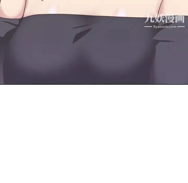 毫无保留的她 第35话 第38页