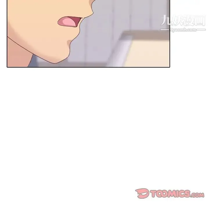 毫无保留的她 第35话 第48页