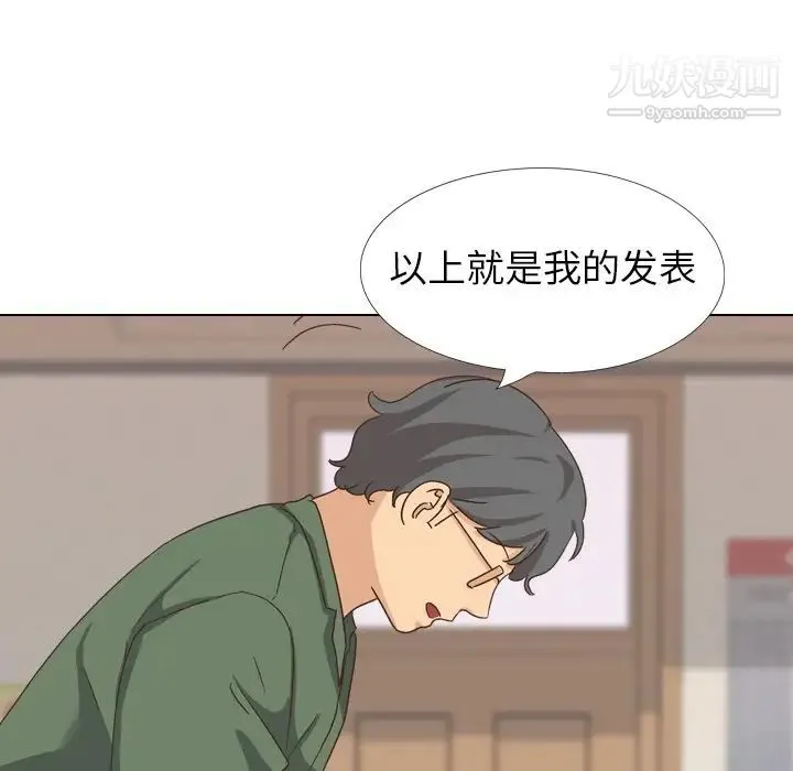 毫无保留的她 第35话 第68页