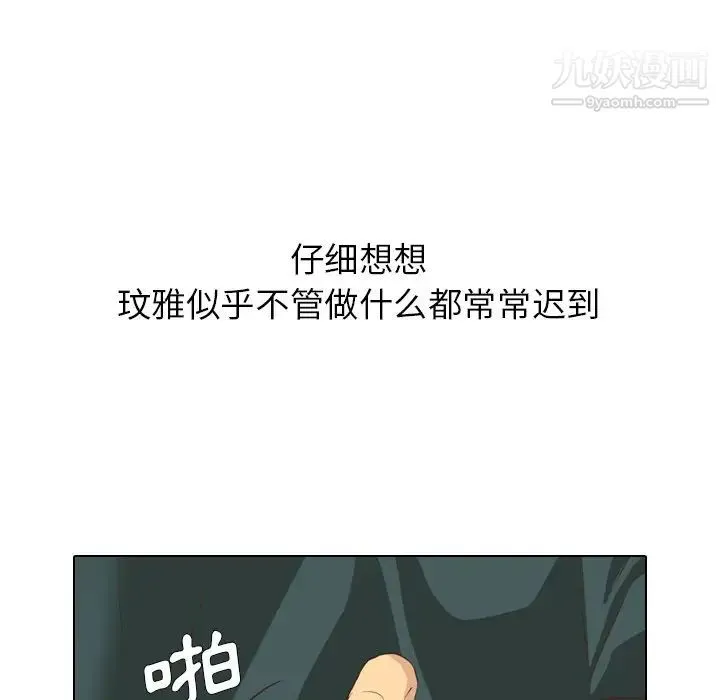 毫无保留的她 第35话 第166页
