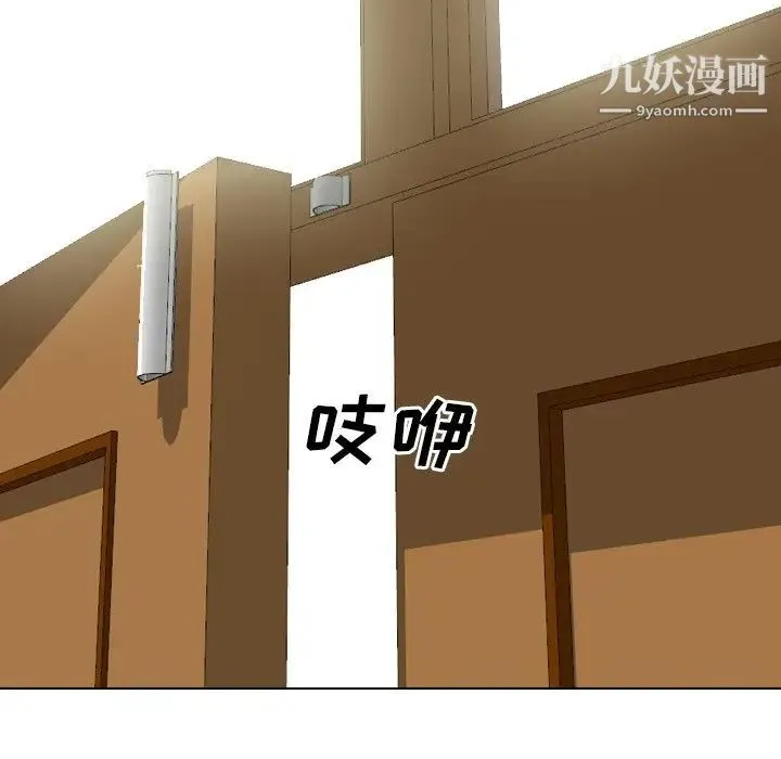 毫无保留的她 第35话 第11页