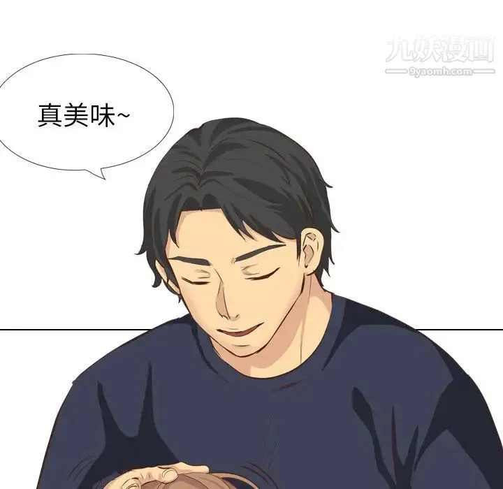 毫无保留的她 第35话 第145页